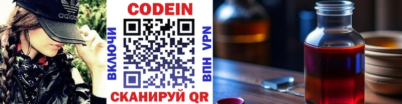 наркотики  Межгорье  blacksprut ТОР  Кодеиновый сироп Lean Purple Drank 