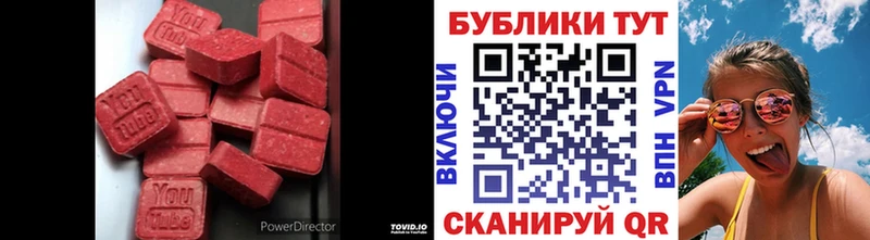 наркотики  Межгорье  Ecstasy XTC 