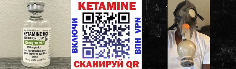 КЕТАМИН VHQ  Межгорье 