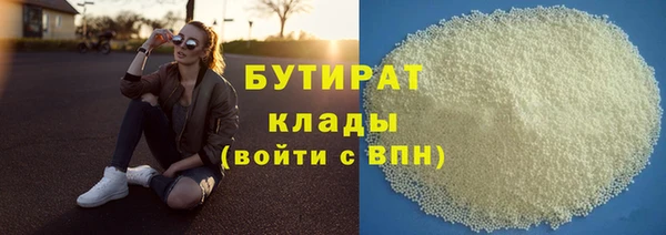 бутират Алексин