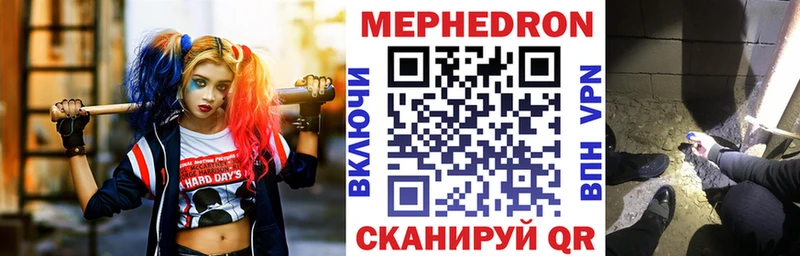 Мефедрон mephedrone  Межгорье 