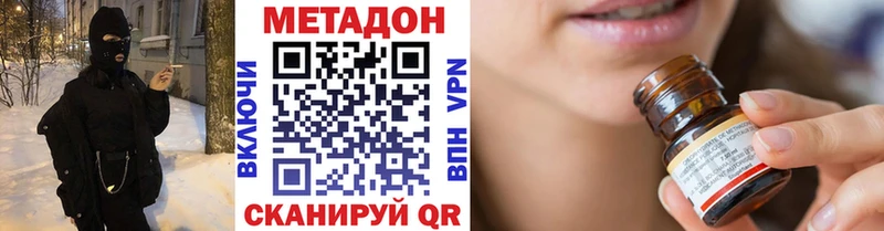 где купить   Межгорье  МЕТАДОН кристалл 